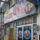 미주뚝배기 이미지