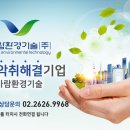 (주)하이환경 이미지