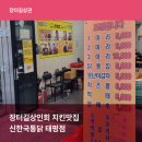 신한국통닭 네이버블로그