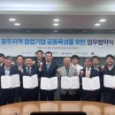 광주지역대학연합기술지주 이미지