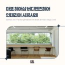 버디맨즈헤어 - 창원시 마산회원구 | 버디맨즈헤어