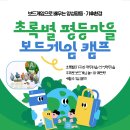 게임 캠프 이미지