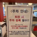 윌리코키 진주점 이미지