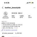 레더뷰티랩