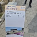 온누리백제약국 | 아이랑 공주여행 2일차