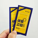 숙취해소제 추천, 닥터트루 새로고침 휴대하기 좋아