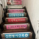 신한방사선과의원 이미지