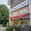 열매마을(아)10단지경로당 | 시원한 동태탕과 식감천재인 오징어 보쌈이 있는 진안동 맛집 '양은이네'