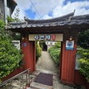 자연채한정식 이미지