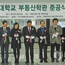 건국대학교 부동산학관 이미지