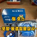 동경철물상사 이미지