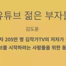 젊은부자들 이미지