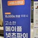 드롭탑논산