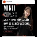 10일만에 체지방만 3kg 뺀 강남역운동 “오앤핏클럽” (F45와 차이점)
