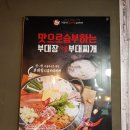 부대장낙곱새 | 분당 수내동 맛집 낙곱새 부대장 얼큰한 맛 내돈내산 솔직 후기