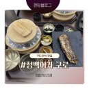 남도비즈 | 구로디지털단지역맛집 정백어가 구로G밸리비즈점 갈치구이 후기