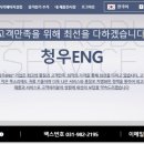 청우ENG 이미지