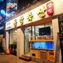 이서축산 이미지