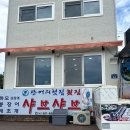 당머리첫집
