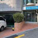 가야1동주민센터 이미지