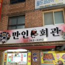 화정동서부시장 | 광주 화정동 맛집 만인회관