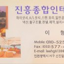 진흥샷시인테리어 이미지