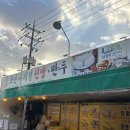 황홀한수제찐빵만두 | 남양주맛집 조안 사계절 찐빵·만두 리뷰｜따끈하고 포근한 겨울 간식의 정석