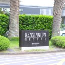 켄싱턴리조트 서귀포점 이미지