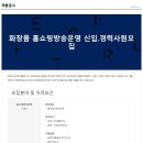 (주)모노글로트홀딩스