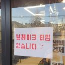 유가네 충북증평점 이미지