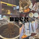 대구곱창맛집 크리스마스데이트 장소를 찾는다면 을찌로정 동성로 본점