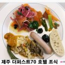 천지동 알레그리아 호텔 | 제주 더퍼스트70 호텔 조식 할인 서귀포 가성비 숙소 추천
