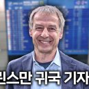 [속보] 대한민국, 클린스만 상대로 유효슈팅 0개 기록 이미지