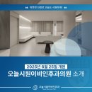 오늘시원이비인후과의원 네이버블로그