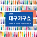 세화가구 - 여수시 좌수영로 39 | 세화가구