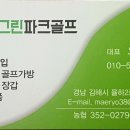 에버그린파크골프 이미지