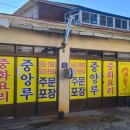 중앙루