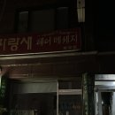 [외대/동대문] 외대 커플사진 사진관 스페이스 이뭄