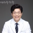 송파구 문정동 한의원 테라한의원 진료시간 접근성 이용후기