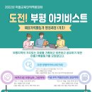 마을활동가역량강화수업 이미지