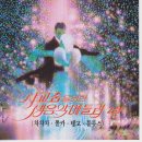 생음악차차차 이미지