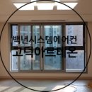 고센시티 ~ 성원천막사 | 아르테온시스템에어컨
