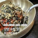 회산막국수 | 양양 여행 마무리 로컬 맛집 회산막국수 한 그릇 내돈 내산 솔직후기