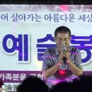 2016년 제2차 한가위맞이 "경로잔치한마당 및 귀성객 노래자랑" - 부암리 "권정수" 이장님 노래자랑 이미지