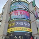 비바주점