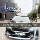 (주)리무진특장차 네이버블로그