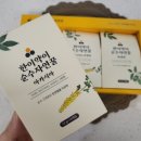 농업회사법인 주식회사 한이약이 이미지