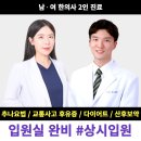 부곡경희한의원 - 안산시 상록구 부곡로 123 | 부곡경희한의원