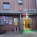 백세 남원추어탕 이미지