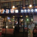착한곱창 이미지